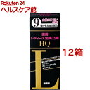 レディース加美乃素HQ(150ml*12箱セット)【レディース加美乃素】