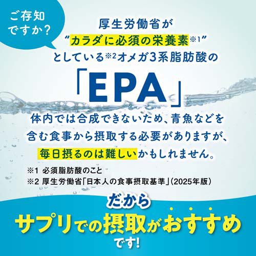 EPA 約30日分 長く健康に過ごしたい方に(150粒入(約30日分)*5袋セット)【小林製薬...