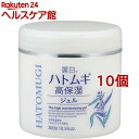 麗白 ハトムギ高保湿ジェル(300g*10個セット)【麗白】