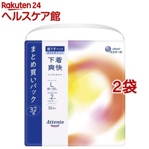 アテント 超うすパンツ 下着爽快 シンプルホワイト L(32枚入*2袋セット)【アテント】
