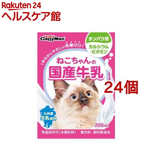 ドギーマン ねこちゃんの国産牛乳(200mL*24コセット)【ドギーマン(Doggy Man)】