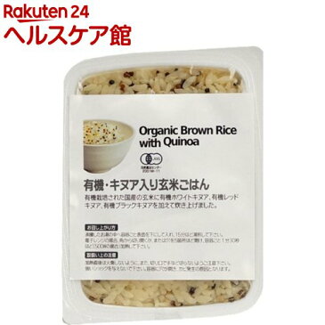 ナチュラルキッチン 有機 キヌア入り玄米ごはん(150g)【ナチュラルキッチン】