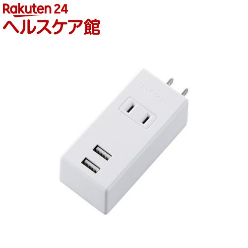 エレコム USB付き電源タップ 直挿し USB*2ポート AC*1個口 縦向き MOT-U05-2122WH(1個入)【エレコム(ELECOM)】 エレコム USB付き電源タップ 直挿し USB*2ポート AC*1個口 縦向き MOT-U05-2122WH(1個入)【エレコム(ELECOM)】