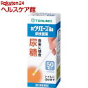 【第2類医薬品】新ウリエース Ga(50枚)【ウリエース】