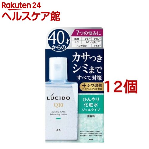 ルシード 薬用 トータルケア ひんやり化粧水(110ml*12個セット)【ルシード(LUCIDO)】