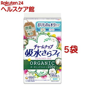 チャームナップ吸水さらフィパンティライナーコットン微量用 5CC 17.5cm(36枚入*5袋セット)【チャームナップ】