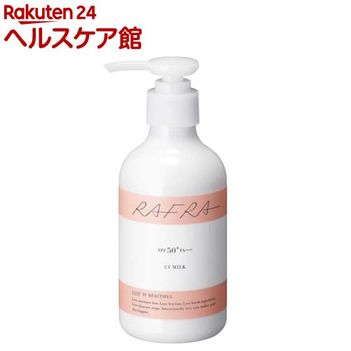 ラフラ UVミルク(180g)【ラフラ(RAFRA)】