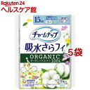 チャームナップ 吸水さらフィ オーガニックコットン 少量用 無香料 羽なし 15cc 19cm(24枚入*5袋セット)【チャームナップ軽度】