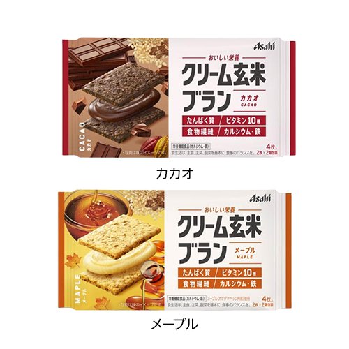 【1種類を選べる】アサヒ クリーム玄米ブラン(6袋セット)【クリーム玄米ブラン】