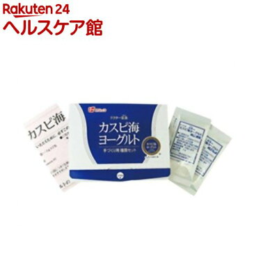 カスピ海ヨーグルト手づくり用種菌セット(3g*2包)【カスピラボ】