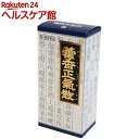 【第2類医薬品】カッ香正気散料エキス顆粒クラシエ(45包)【クラシエ漢方 青の顆粒】