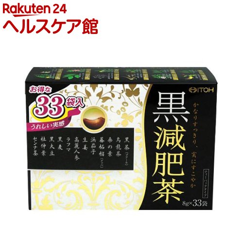 黒減肥茶(33包)【more20】【井藤漢方