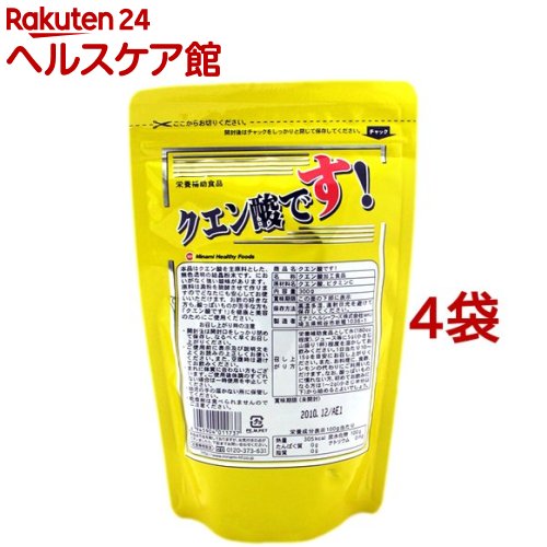 お店TOP＞健康食品＞スポーツサプリメント＞クエン酸＞クエン酸です！ (300g*4袋セット)【クエン酸です！の商品詳細】●「クエン酸です！」はクエン酸を主原料とした、無色透明の結晶粉末です。においがなく強い酸味があります。原料は澱粉を発酵させて作りますのでとなたにも安心してお使いいただけます。●お酢の好きな方も、酸っぱいものが苦手な方も「クエン酸です！」を健康と美容のためにご使用ください。【召し上がり方】・栄養補助食品として水(180cc程度)、ジュースなどに5g(小さじ山盛り1杯)程度を溶かしてお飲みください。1日当り10〜15gを目安にお召し上がりください。・また、お料理に、食酢、レモンの代わりにご利用いただけます。なお、酸っぱいものに慣れない方、初めておのみになる方は1〜2g(小さじ半分以下)から始めるとよいでしょう。【クエン酸です！の原材料】クエン酸、ビタミンC【栄養成分】【100gあたり】熱量・・・305kcaLたんぱく質・・・0g脂質・・・0g炭水化物・・・100gナトリウム・・・0mg【注意事項】・開封後は開封口をしっかり閉めて保存し、なるべく早くお召し上がりください。・ご使用前に表示及び説明文をよくお読みの上正しくお使いください。また、空腹時をさけてお飲みください。・まれに体質に合わない方もございます。ご使用後体調にすぐれない場合は一時使用を中止して下さい。・幼児の手の届かない所に保管してください。・乾燥剤は食べられませんのでご注意ください。・高温多湿・直射日光をさけて保存してください。【原産国】日本【ブランド】ミナミヘルシーフーズ【発売元、製造元、輸入元又は販売元】ミナミヘルシーフーズ商品内容には問題ありませんが、パッケージの一部に凹み・キズ・汚れ等があるためご了承のうえお買い求めいただけますようお願い致します。※説明文は単品の内容です。リニューアルに伴い、パッケージ・内容等予告なく変更する場合がございます。予めご了承ください。(0.3kg)・単品JAN：4945904011737ミナミヘルシーフーズ360-0000　埼玉県熊谷市新掘1036-1048-533-7360広告文責：楽天グループ株式会社電話：050-5577-5042[スポーツサプリメント/ブランド：ミナミヘルシーフーズ/]