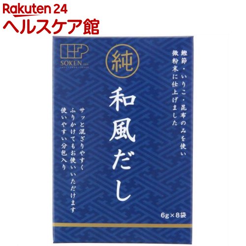 創健社 純和風だし(6g*8袋入)【創健社】