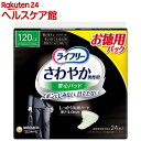 ライフリー さわやかパッド 男性用 多い時でも安心用 男性用軽失禁パッド 26cm(24枚入)【ライフリー（さわやかパッド）】