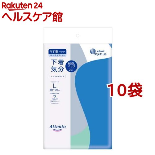 アテント うす型パンツ 下着気分 シンプルホワイト L お試しパック(2枚入*10袋セッ...