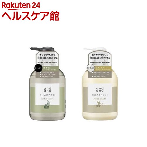 andand ペアセット 静かにはしゃぐ(1セット)[天然由来 アロマ 使用 かわいい おしゃれ ボトル]