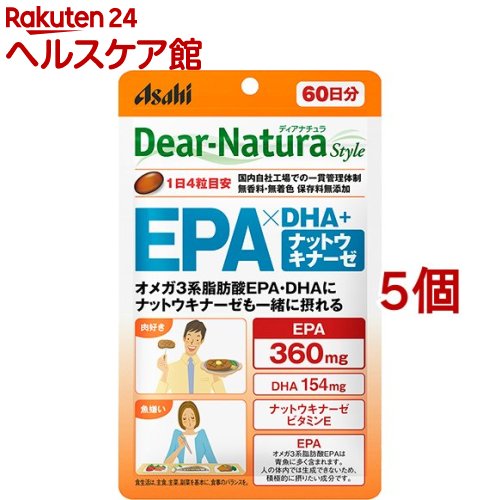 ディアナチュラスタイル EPA DHA ナットウキナーゼ 60日分(240粒 5個セット)【Dear-Natura(ディアナチュラ)】