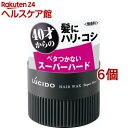 ルシード ヘアワックス スーパーハード(80g*6個セット)【ルシード(LUCIDO)】