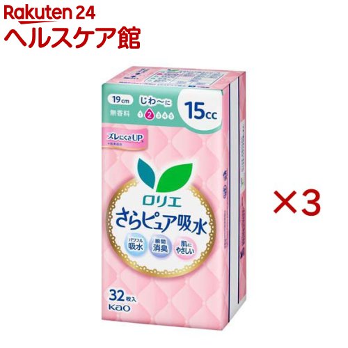 お店TOP＞日用品＞生理用品＞尿もれ用シート・パッド＞尿もれ用シート・パッド全部＞ロリエさらピュア吸水 15cc (32枚入×3セット)【ロリエさらピュア吸水 15ccの商品詳細】●もしもの時も安心な女性のおまもり「さらピュア吸水」。●モレの不安、ぬれ感、まるでなかったことに。●安心も快適もよくばった「きちんと設計」だから、「パワフル吸水」であっ！と思った瞬間もすぐにさらさら。●さらに「瞬間消臭」でニオイもすばやく閉じ込めます。●やわらかく肌にもやさしいつけ心地。●ムレにくく、ズレにくい。●たまにある「じわ〜〜っと」もれをケアしたい方に。●吸収量15cc、長さ19cm、無香料。【規格概要】構成材料表面材：ポリオレフィン・ポリエステル系不織布【注意事項】★使用上の注意・トイレに流さないでください。・適切な廃棄をこころがけましょう。・お肌に合わない時は医師に相談してください。・汚れたパッドは早くとりかえてください。★保管上の注意・開封後は、ほこりや虫等が入り込まないよう、衛生的に保管してください。【原産国】日本【ブランド】ロリエ【発売元、製造元、輸入元又は販売元】花王※説明文は単品の内容です。商品に関するお問合せ受付時間9：00〜17：00(土曜・日曜・祝日除く)*製品の誤飲・誤食など緊急の場合は、受付時間外でもお電話くださいヘアケア・スキンケア用品：0120-165-692男性化粧品(サクセス)：0120-165-694ニベア・8*4：0120-165-699ソフィーナ・エスト：0120-165-691キュレル：0120-165-698洗たく用洗剤・仕上げ剤・そうじ用品・食器用洗剤：0120-165-693ハミガキ・洗口液・入浴剤・温熱シート：0120-165-696紙おむつ・生理用品・サニーナ：0120-165-695飲料(ヘルシア)：0120-165-697Sonae(そなえ)：0120-824-450ペットケア：0120-165-696リニューアルに伴い、パッケージ・内容等予告なく変更する場合がございます。予めご了承ください。・単品JAN：4901301463999花王103-8210 東京都中央区日本橋茅場町1-14-10 ※お問合せ番号は商品詳細参照広告文責：楽天グループ株式会社電話：050-5577-5042[衛生用品/ブランド：ロリエ/]