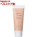 パックスナチュロン ハンドクリーム(70g)【パックスナチュ...