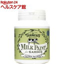 ターナー ミルクペイントforガーデン 348 ジーンズブルー(200ml)【ターナー】
