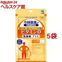 ビタミンD 乳酸菌プラス 30日分(30粒入*5袋セット)【小林製薬の栄養補助食品】