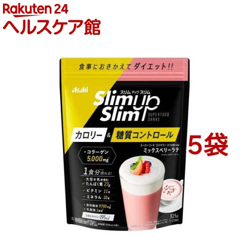 スリムアップスリム 乳酸菌+スーパーフードシェイク ミックスベリーラテ(315g*5袋セット)【スリムアッ..