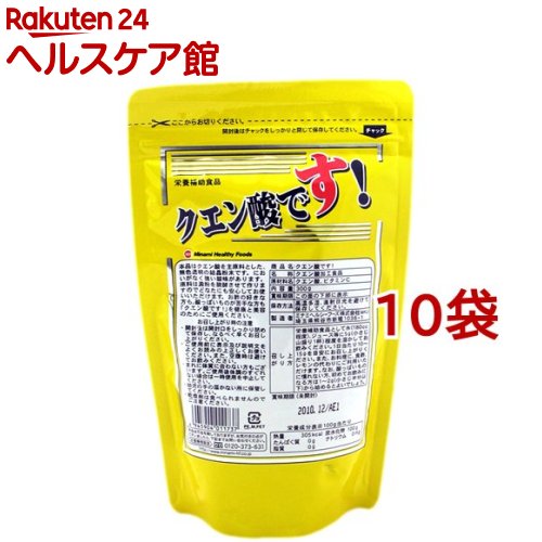 【訳あり】クエン酸です！(300g*10袋セット)【ミナミヘルシーフーズ】