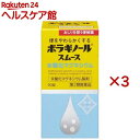 【第3類医薬品】ボラギノールスムース便秘薬(90錠×3セット)【ボラギノール】