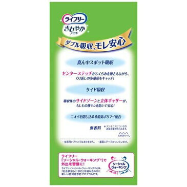 ライフリー さわやかパッド 220cc 特に多い時も1枚で安心用 34cm(18枚入)【ライフリー(さわやかパッド)】
