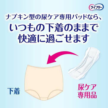 ライフリー さわやかパッド 220cc 特に多い時も1枚で安心用 34cm(18枚入)【ライフリー(さわやかパッド)】