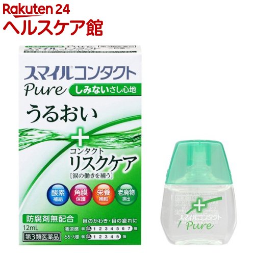 【第3類医薬品】スマイルコンタクト ピュア(12ml)【mo