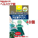 テトラ メダカのゆりかご産卵床 グリーン(48個セット)【Tetra(テトラ)】