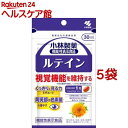 小林製薬の機能性表示食品 ルテイン 30日分(30粒*5袋セット)【小林製薬の栄養補助食品】