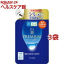 肌ラボ 白潤プレミアム 薬用 浸透美白化粧水 つめかえ用(170ml 3袋セット)【肌研(ハダラボ)】