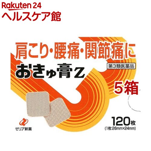 ����3������ʡۤ������Z(120����*5Ȣ���å�(����ե�ǥ���������������о�))�ڤ�����ѡ�