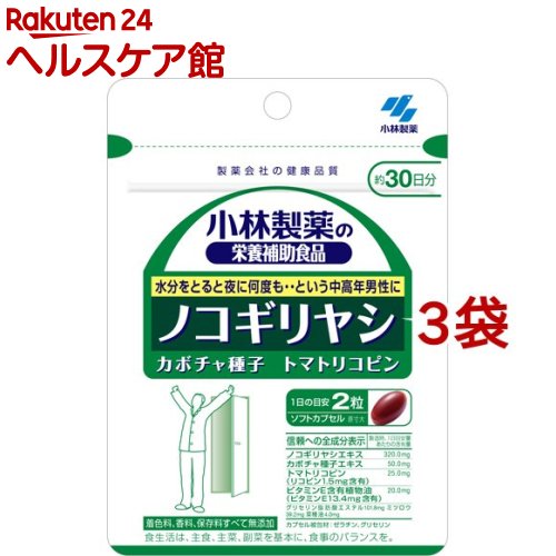 小林製薬の栄養補助食品 ノコギリヤシ(60粒*3袋セット)