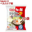 サトウの切り餅 シングルパックミニ(100g*20袋セット)【サトウの切り餅】