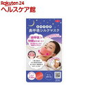 おやすみ用 鼻呼吸シルクマスク(1個)(4)