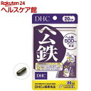 DHC ヘム鉄 20日分(40粒)【DHC】 その1