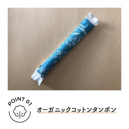 ソフィ ソフトタンポン オ-ガニックコットン レギュラー オーガニック タンポン(29個入)【ソフィ　タンポン】[生理用品] kenkocom-11858518 楽天24 ヘルスケア館 サンプル画像2