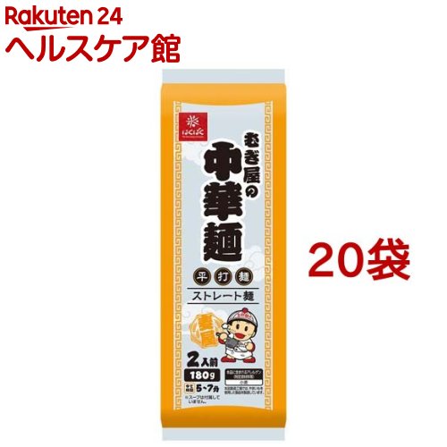 はくばく むぎ屋の中華麺 平打麺(180g*20袋セット)【はくばく】