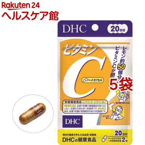 DHC ビタミンC ハードカプセル 20日(40粒*5コセット)【DHC サプリメント】