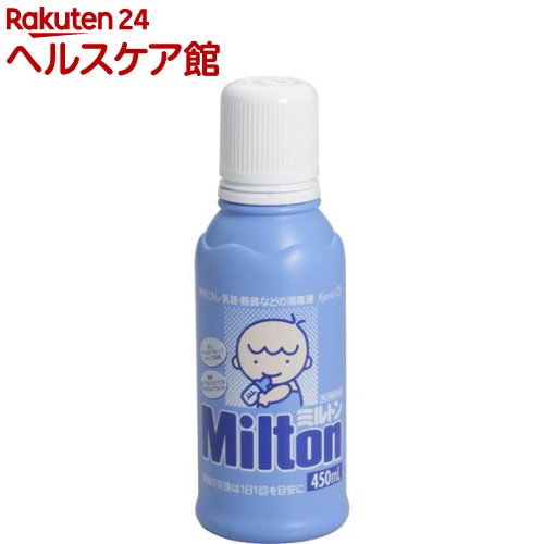 【第2類医薬品】ミルトン(450ml)【ミルトン】