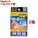 【第2類医薬品】スピール膏 EX50 SP-K(1枚入*2箱セット)【スピール膏】