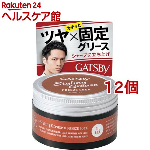 ギャツビー スタイリンググリース フリーズロック(100g*12個セット)【GATSBY(ギャツビー)】