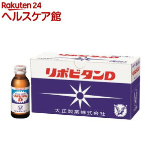 大正製薬 リポビタンD(100ml*10本入)【リポビタン】