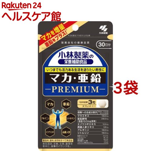 お店TOP＞健康食品＞ハーブ＞西洋ハーブ＞マカ＞小林製薬の栄養補助食品 マカ・亜鉛 プレミアム (90粒入*3袋セット)【小林製薬の栄養補助食品 マカ・亜鉛 プレミアムの商品詳細】●いつまでも活力ある生活を送りたい男性に●マカを増量、亜鉛をプラス※※当社従来品（マカEX）との比較●マカ、亜鉛、エゾウコギ、高麗人参、アルギニン、シトルリン配合●着色料、香料、保存料すべて無添加●食生活は、主食、主菜、副菜を基本に、食事のバランスを。【召し上がり方】1日3粒を目安に、かまずに水またはお湯とともにお召し上がりください。【品名・名称】マカ・亜鉛酵母配合食品【小林製薬の栄養補助食品 マカ・亜鉛 プレミアムの原材料】亜鉛酵母(国内製造)、マカエキス、シトルリン、デキストリン、食用油脂、エゾウコギエキス、高麗人参エキス／結晶セルロース、アルギニン、微粒酸化ケイ素、ステアリン酸カルシウム【成分】1日目安量(3粒)あたりマカエキス・・・130.0mg亜鉛酵母・・・200.0mg(亜鉛10.0mg配合)エゾウコギエキス・・・12.0mg高麗人参エキス・・・4.0mgL-アルギニン・・・100.0mgL-シトルリン・・・100.0mg結晶セルロース・・・310.4mgデキストリン・・・86.7g食用油脂・・・66.0mg微粒酸化ケイ素・・・13.3mgグルコース・・・12.0mgステアリン酸カルシウム・・・10.0mgマルトデキストリン・・・5.6mg【栄養成分】1日目安量(3粒)あたりエネルギー：4.2kcaL、たんぱく質：0.45g、脂質：0.08g、炭水化物：0.43g、食塩相当量：0.0005-0.02g、亜鉛：10.0mg、カルシウム：0.15-1.5mg、アルギニン：100mg、シトルリン：100mg【保存方法】直射日光を避け、湿気の少ない涼しい所に保存してください。【注意事項】・開封後は湿らないようにチャックをしっかり閉めて、お早めにお召し上がりください。・この説明書きをよく読み、保管しておいてください。・1日の摂取目安量を守ってください。・乳幼児・小児の手の届かない所に置いてください。・乳幼児・小児には与えないでください。・妊娠・授乳中の方は摂らないでください。・薬を服用中、通院中の方は医師にご相談ください。・亜鉛の摂りすぎは、銅の吸収を阻害するおそれがありますので、過剰摂取にならないようご注意ください。・食物アレルギーの方は原材料名をご確認の上、お召し上がりください。・体質体調により、まれに体に合わない場合(発疹、胃部不快感など)があります。その際はご使用を中止ください。・原材料の特性により色等が変化することがありますが、品質に問題はありません。【原産国】日本【ブランド】小林製薬の栄養補助食品【発売元、製造元、輸入元又は販売元】小林製薬※説明文は単品の内容です。リニューアルに伴い、パッケージ・内容等予告なく変更する場合がございます。予めご了承ください。・単品JAN：4987072051306小林製薬541-0045 大阪府大阪市中央区道修町4-4-10※お問合せ番号は商品詳細参照広告文責：楽天グループ株式会社電話：050-5577-5042[ハーブ サプリメント/ブランド：小林製薬の栄養補助食品/]