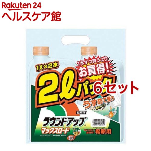 ラウンドアップ マックスロード(1L*2本入*6セット)【ラウンドアップ】